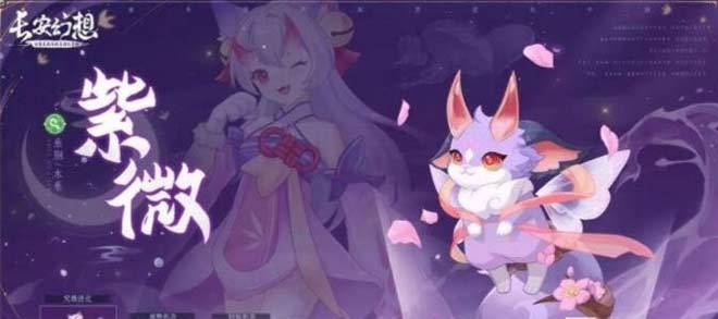 长安幻想紫薇怎么打书 长安幻想紫薇攻略推荐