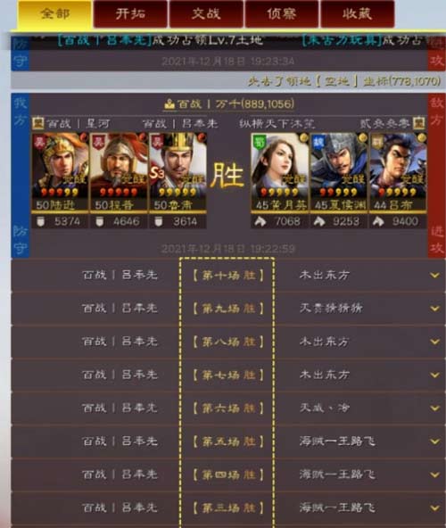 三国志战略版陆逊喷火盾阵容怎么玩 阵容攻略