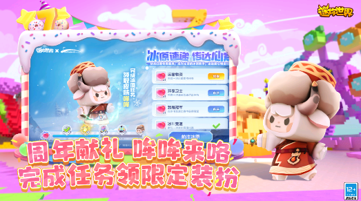 迷你世界1.7.0 V1.23.0