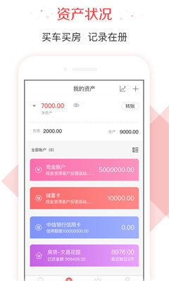 有鱼记账老版本 V5.1.2
