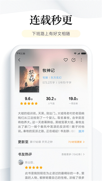 多看阅读 V7.23.22