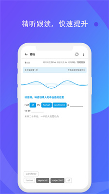 轻言英语最新版 V1.0.0