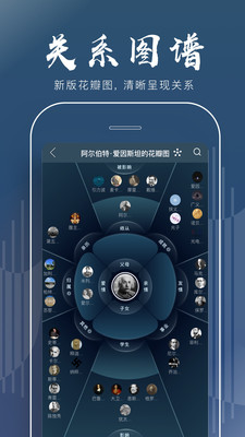 全历史手机版 V3.0.2