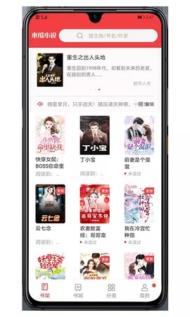 木瓜小说 V1.2.9.V01