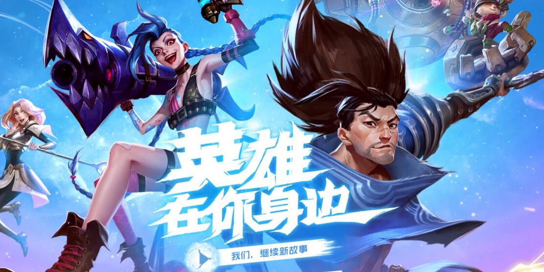 英雄联盟手游段位表