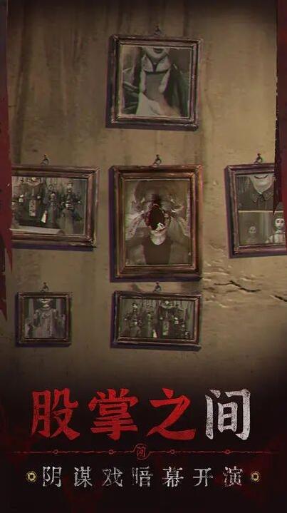 纸嫁衣5无间梦境预约地址