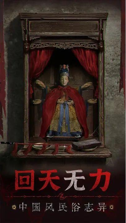 纸嫁衣5无间梦境预约地址