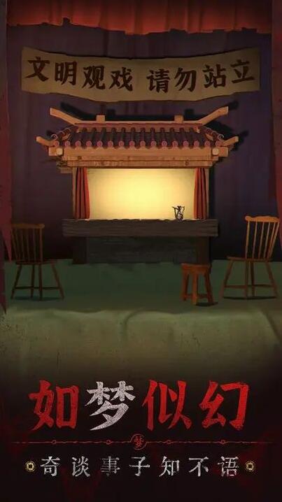 纸嫁衣5无间梦境预约地址