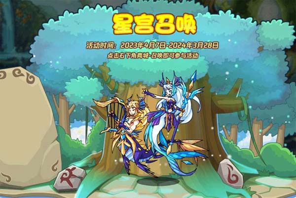 洛克王国星宫召唤活动怎么玩 星宫召唤活动攻略