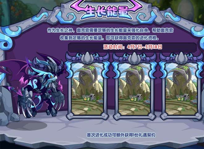 洛克王国生长能量活动怎么玩 生长能量活动攻略