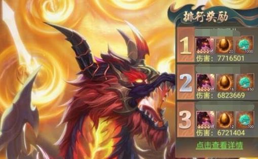 山海经异兽录睚眦必报第三轮怎么打 山海经异兽录睚眦必报第三轮攻略