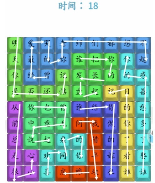 汉字找茬王数码同桌歌词通关攻略 具体一览