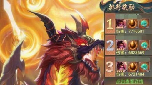 山海经异兽录睚眦必报*强阵怎么搭配 山海经异兽录睚眦必报*强阵容推荐