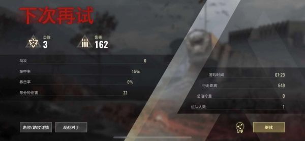 超凡先锋*局怎么打 具体一览