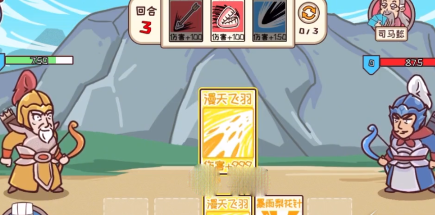 三国哈哈哈定军山之战怎么通关 通关方法