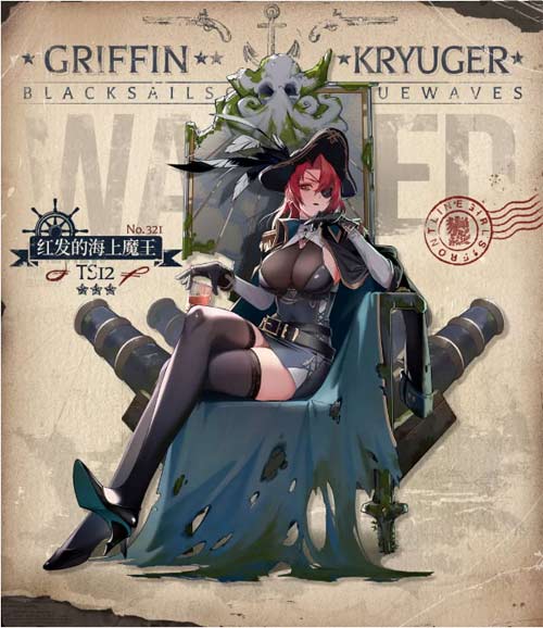 少女前线TS12红发的海上魔王怎么样 红发的海上魔王