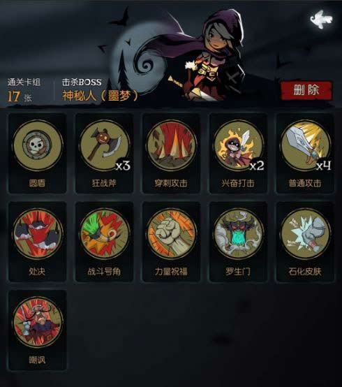 月圆之夜骑士怎么打神秘人 骑士通关神秘人卡组技巧
