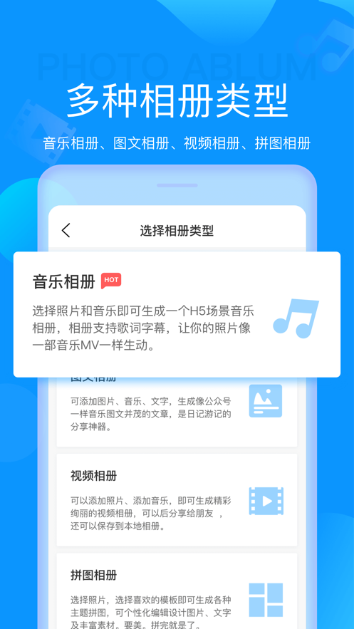 电子相册软件哪个好用