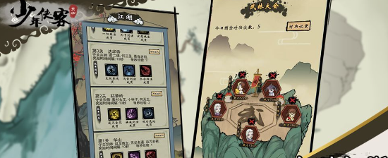 武侠手游推荐