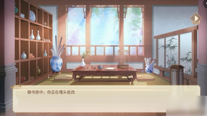 青鸾繁华录怎么解除指婚  青鸾繁华录解除指婚攻略