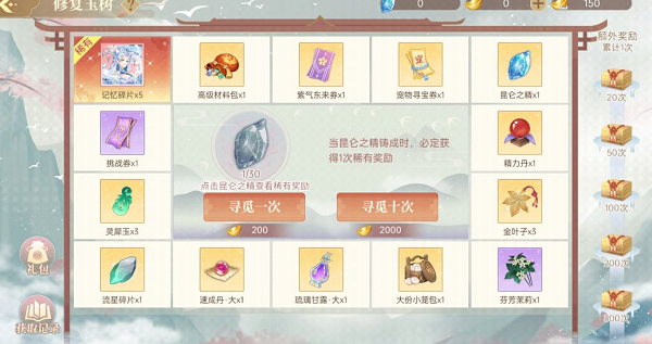 青鸾繁华录如何获得纯血侍君  青鸾繁华录血统获得攻略