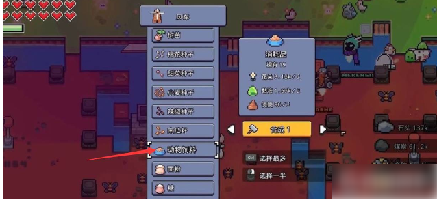 浮岛物语怎么快速获得大便  浮岛物语快速获得大便攻略