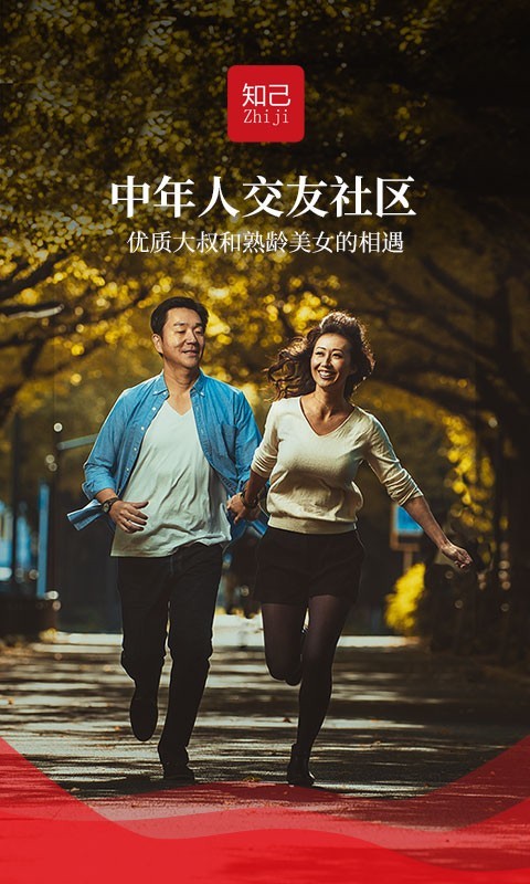 中老年交友软件有哪些