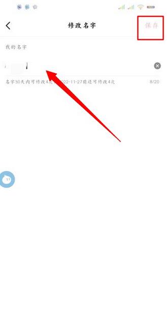 抖音怎么改名字