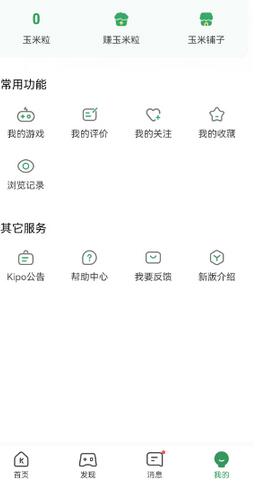 gamekipo中文怎么设置