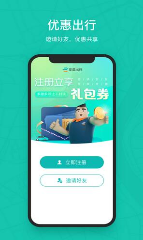 互联网代驾app有哪些
