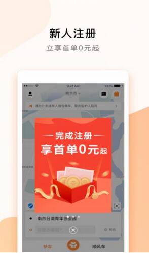 互联网代驾app有哪些