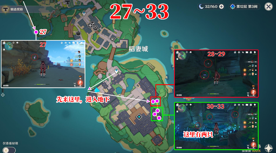原神鹿野院平藏突破材料