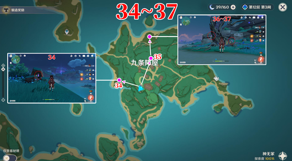 原神鹿野院平藏突破材料