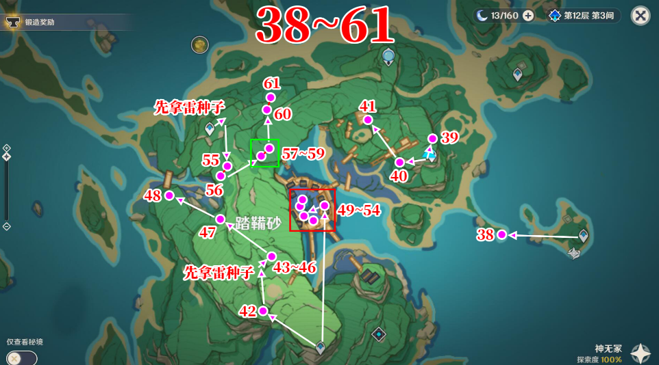 原神鹿野院平藏突破材料