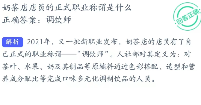 蚂蚁新村小课堂2023年3月17日答案最新