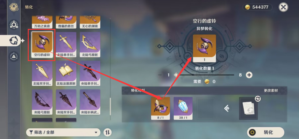 原神流浪者突破材料一览