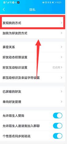 QQ的qid怎么关闭