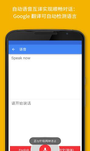 手机上自动翻译的软件有哪些