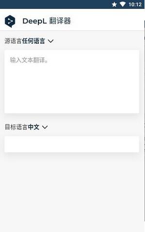 手机上自动翻译的软件有哪些