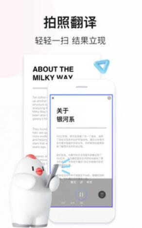 手机上自动翻译的软件有哪些