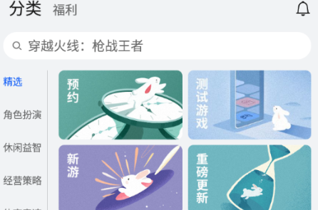 安卓手游去哪里下载