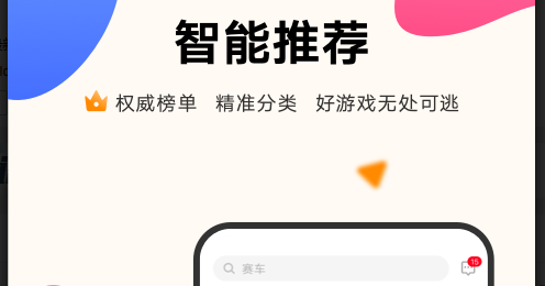 安卓手游去哪里下载