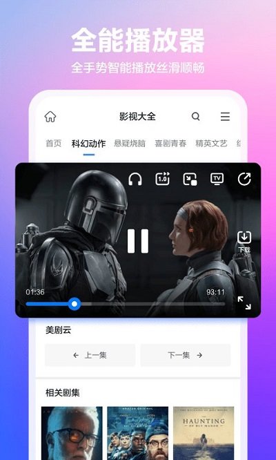 360浏览器手机 V10.1.1.801