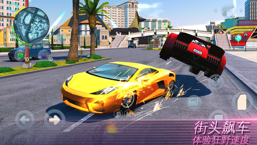 孤胆车神维加斯 V1.0.1