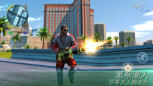 孤胆车神维加斯 V1.0.1