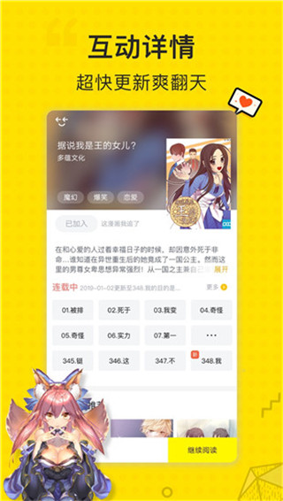 古风漫画 V1.0.1