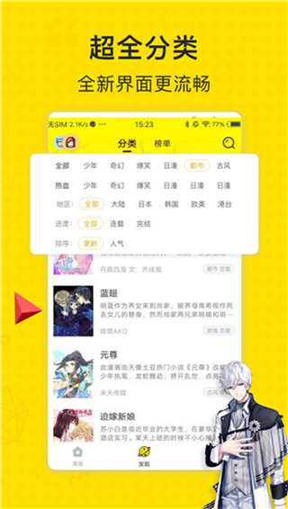 古风漫画 V1.0.1