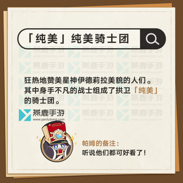 崩坏星穹铁道阵营介绍