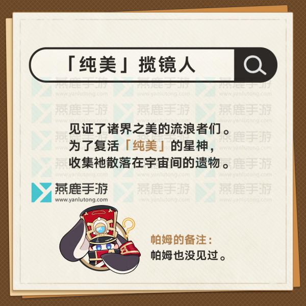 崩坏星穹铁道阵营介绍