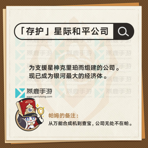 崩坏星穹铁道阵营介绍